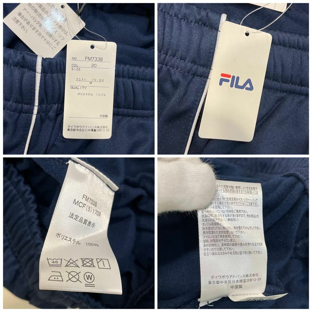 FILA(フィラ)の【新品】フィラ スポーツ ルームウエア 裏起毛 ジャージ パンツ 紺 Mサイズ メンズのパンツ(その他)の商品写真