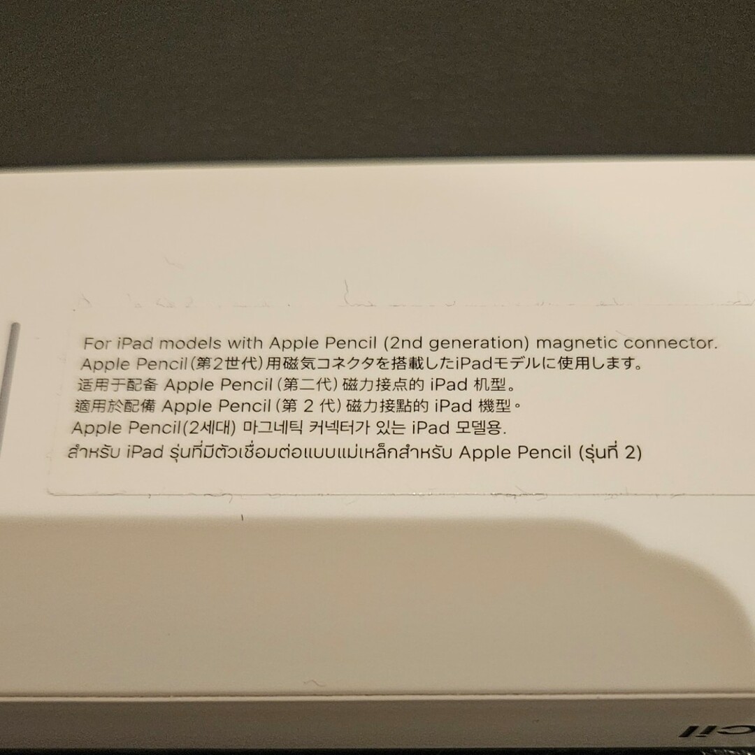 Apple Japan(同) iPadPro Apple Pencil 第2世代 スマホ/家電/カメラのスマホアクセサリー(その他)の商品写真