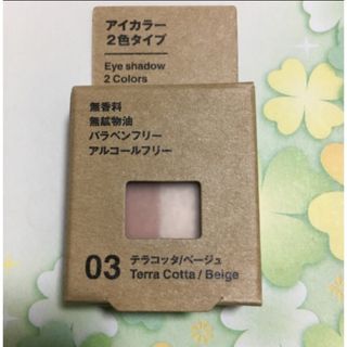 ムジルシリョウヒン(MUJI (無印良品))のアイカラー　2色タイプ　03 無印良品(アイシャドウ)