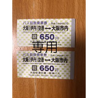 東急　乗車券　50枚