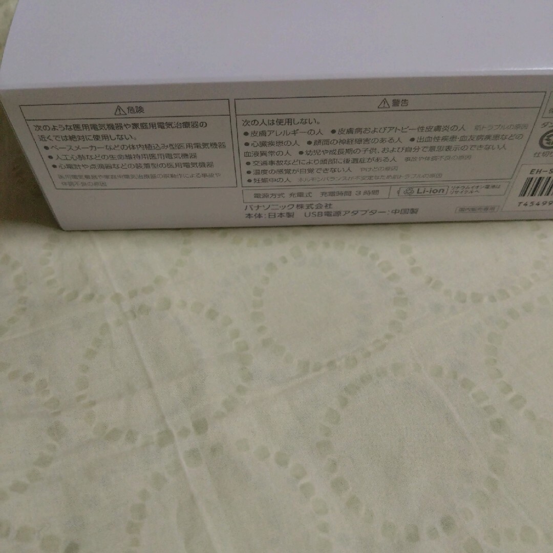 Panasonic EH-SS85-WイオンブーストマルチEX 新品、未使用 Panasonic EH-SS85-WイオンブーストマルチEX 新品、未使用