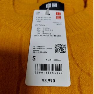 ユニクロ(UNIQLO)の新品未使用　UNIQLO　スフレヤーンケーブルクールネックセーター　イエロー(ニット/セーター)