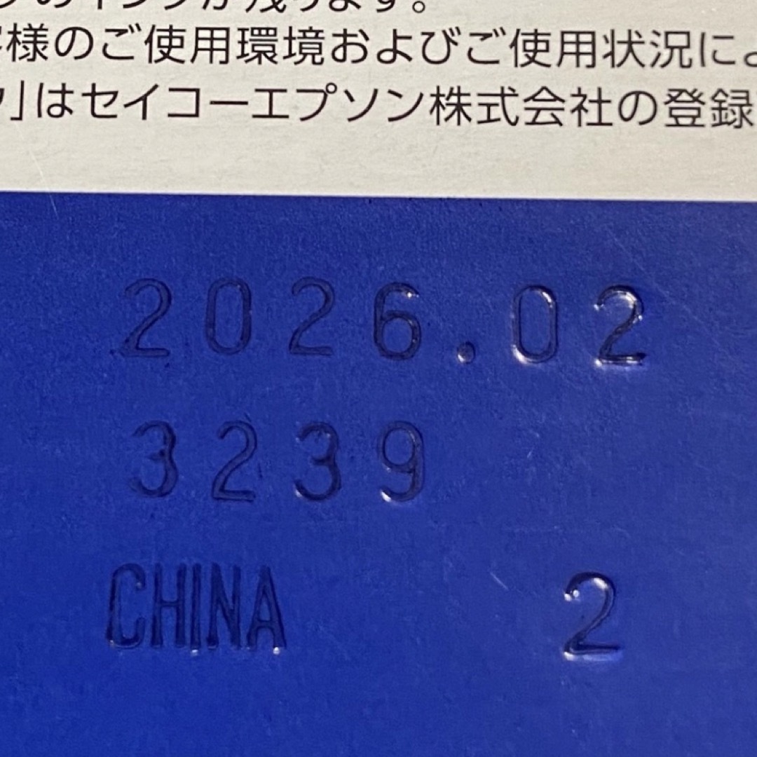 ⭐️ EPSON  純正インクカートリッジ　 ITH 6CL‼️ スマホ/家電/カメラの生活家電(その他)の商品写真