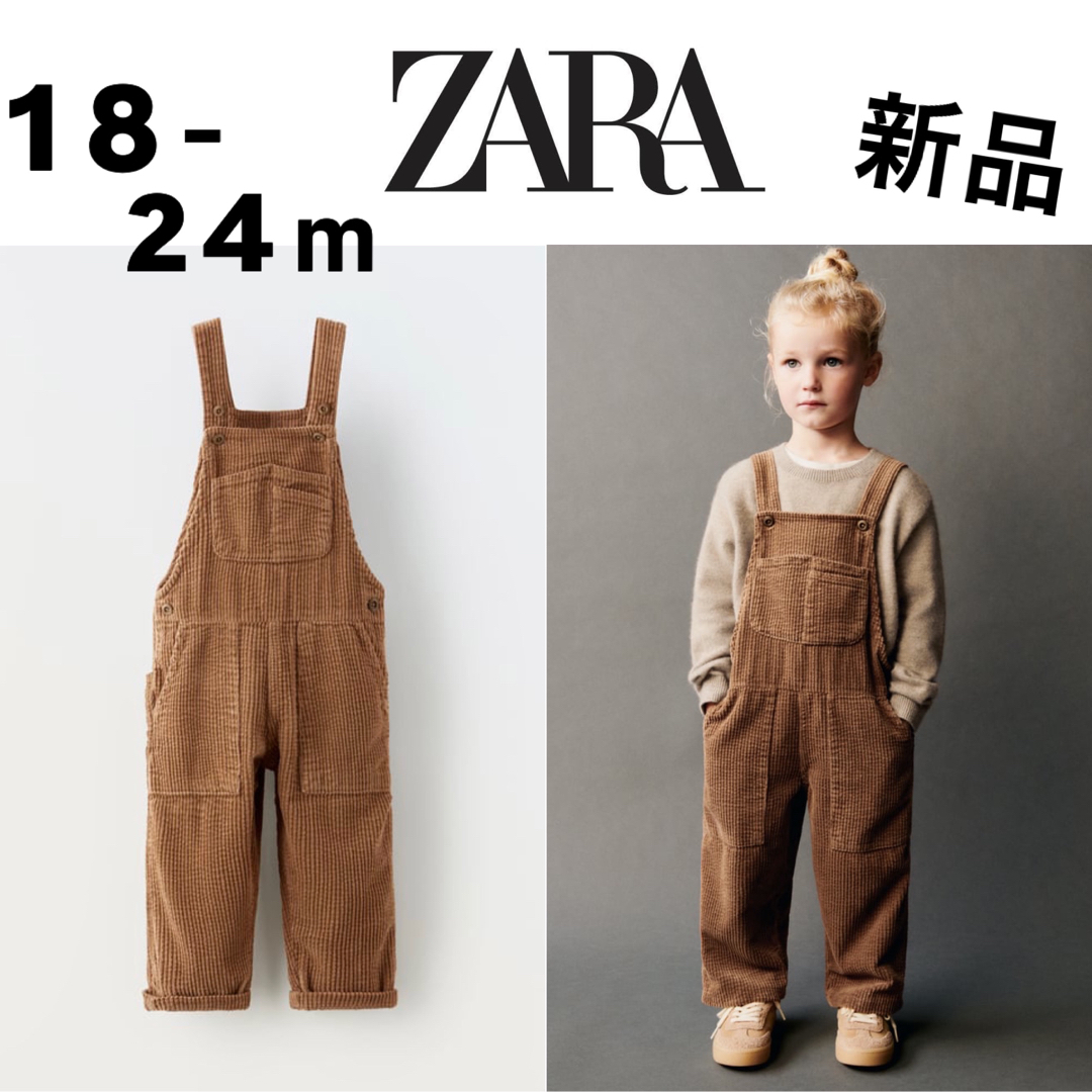 ZARA kids コーデュロイ オーバーオール - その他