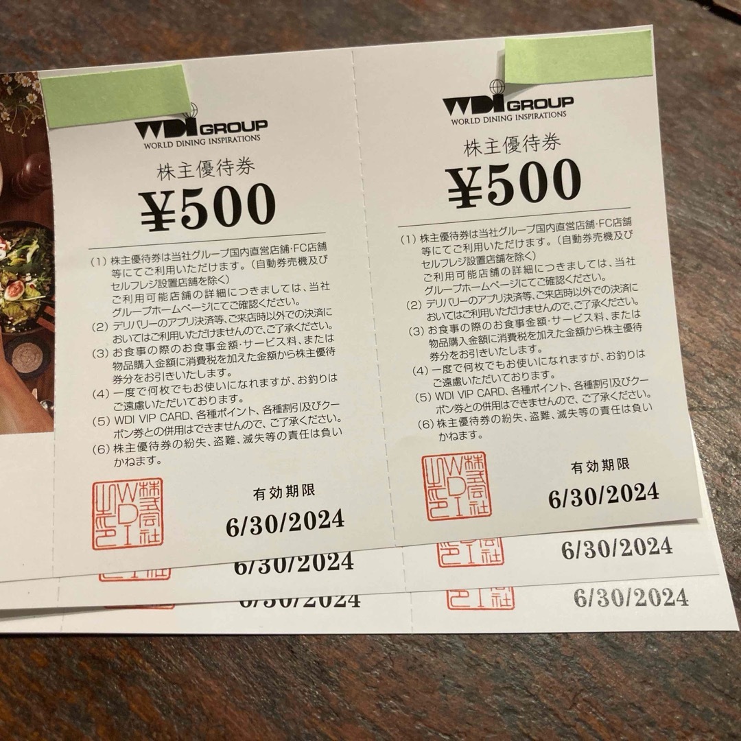 株式会社WDI  株主優待券 3000円分 チケットの優待券/割引券(レストラン/食事券)の商品写真