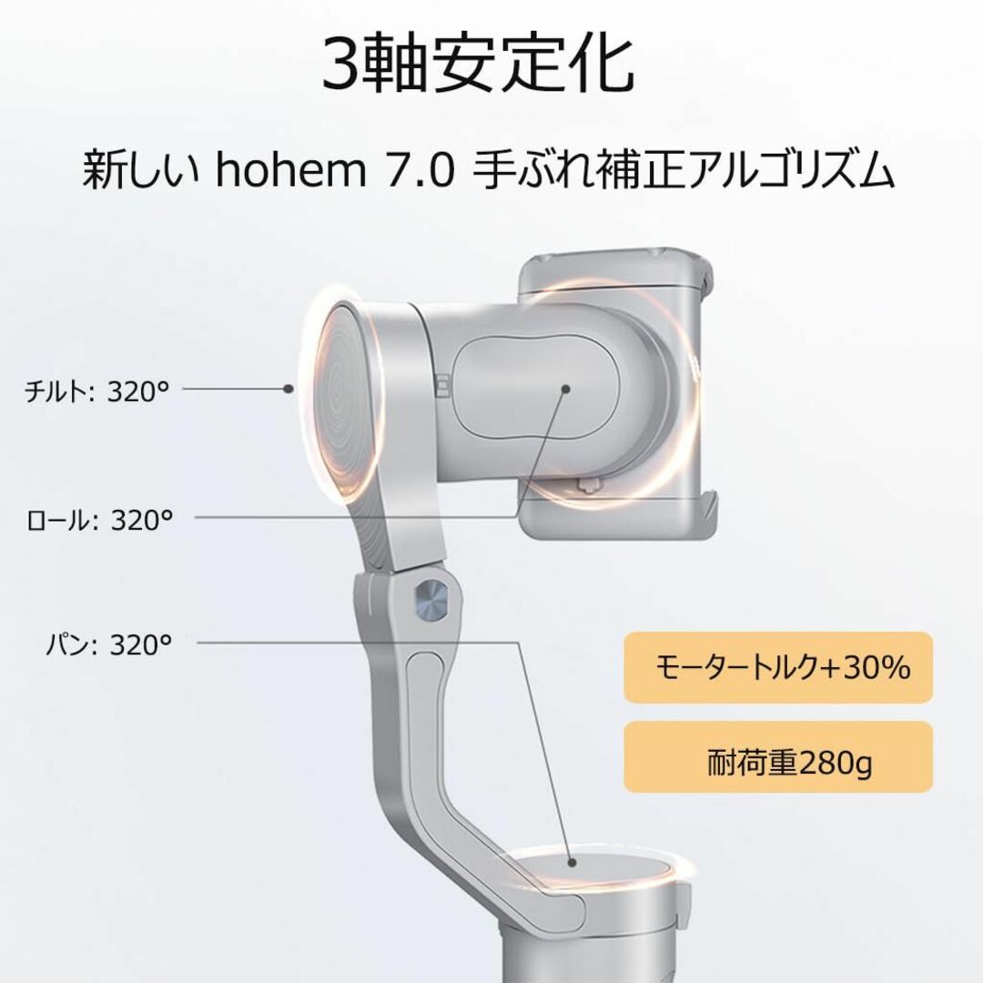 ☆3軸折りたたみ式スマホジンバル　一眼レフ級の映像安定化