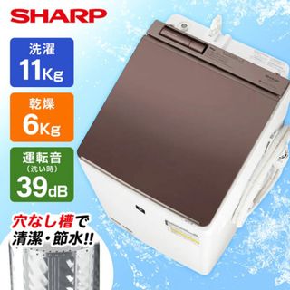 シャープ(SHARP)のシャープ　縦型洗濯乾燥機 ES-PW11H-T(洗濯機)