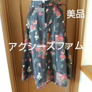 アクシーズファム(axes femme)の美品 バスケットブーケ柄スカート ブラウン(ロングスカート)