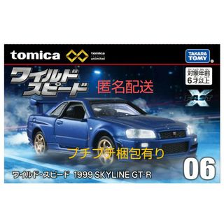 タカラトミー(Takara Tomy)のトミカプレミアムunlimited 06　1999 SKYLINE GT-R(ミニカー)