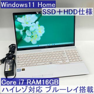 フジツウ(富士通)の●SSD＋HDD●富士通 AH77/D1 Win11 i7 16GB ブルーレイ(ノートPC)