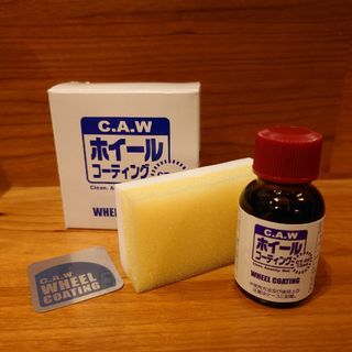 【限定セール！】ガードコスメ　C.A.Wホイールコート(メンテナンス用品)