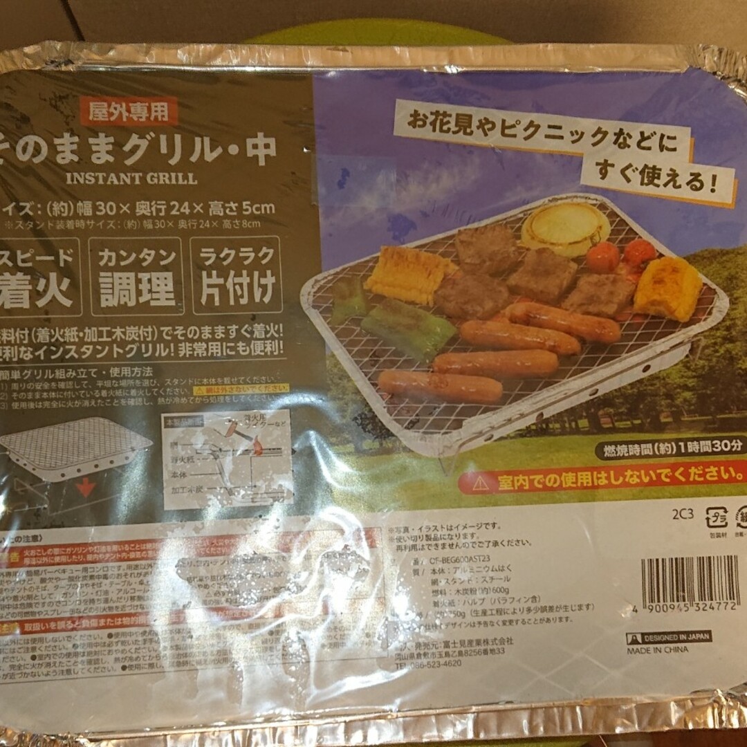 そのままグリル中 エンタメ/ホビーのエンタメ その他(その他)の商品写真