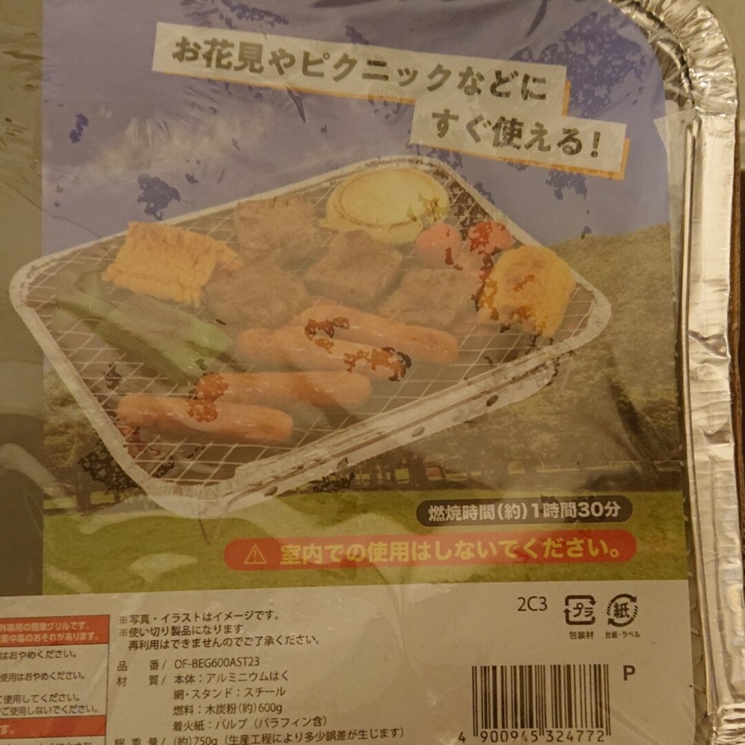 そのままグリル中 エンタメ/ホビーのエンタメ その他(その他)の商品写真