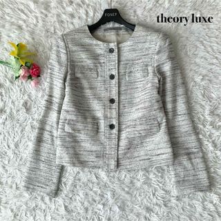 セオリーリュクス(Theory luxe)の【美品】セオリーリュクス ノーカラー ジャケット ツイード グレー L(ノーカラージャケット)