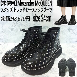 Alexander McQueen  レディース　ブーツ　未使用　靴