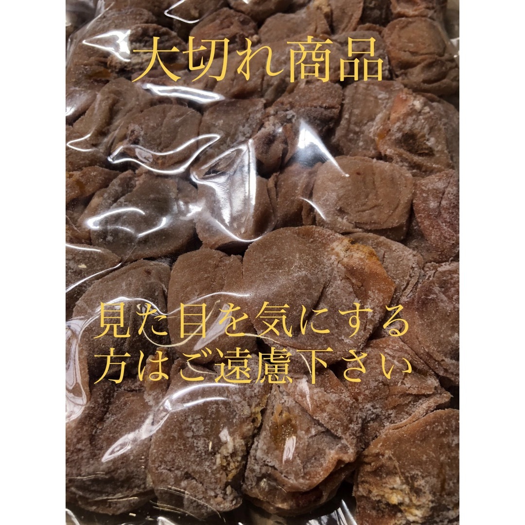 和歌山　紀州　訳あり南高梅　梅干し　無添加　備蓄食としても使えます 食品/飲料/酒の加工食品(漬物)の商品写真