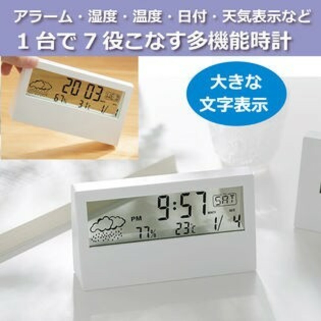 温湿度計 デジタル時計 おしゃれ 置き時計 デジタル 電池式 置時計 インテリア/住まい/日用品のインテリア小物(置時計)の商品写真