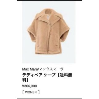 Max Mara - 【良品】Max Mara マックスマーラ リバーシブル 中綿ファー