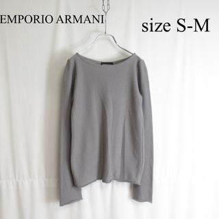 エンポリオアルマーニ(Emporio Armani)のEMPORIO ARMANI ボートネック セーター ニット イタリア製 38(ニット/セーター)