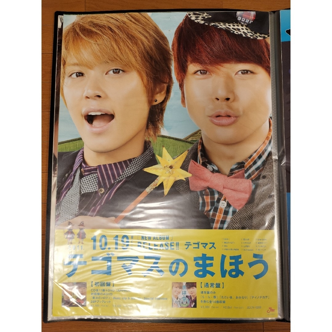 テゴマス(テゴマス)のNEWS テゴマス 増田 手越 販促 ライブ ポスター ポスターファイル エンタメ/ホビーのタレントグッズ(アイドルグッズ)の商品写真