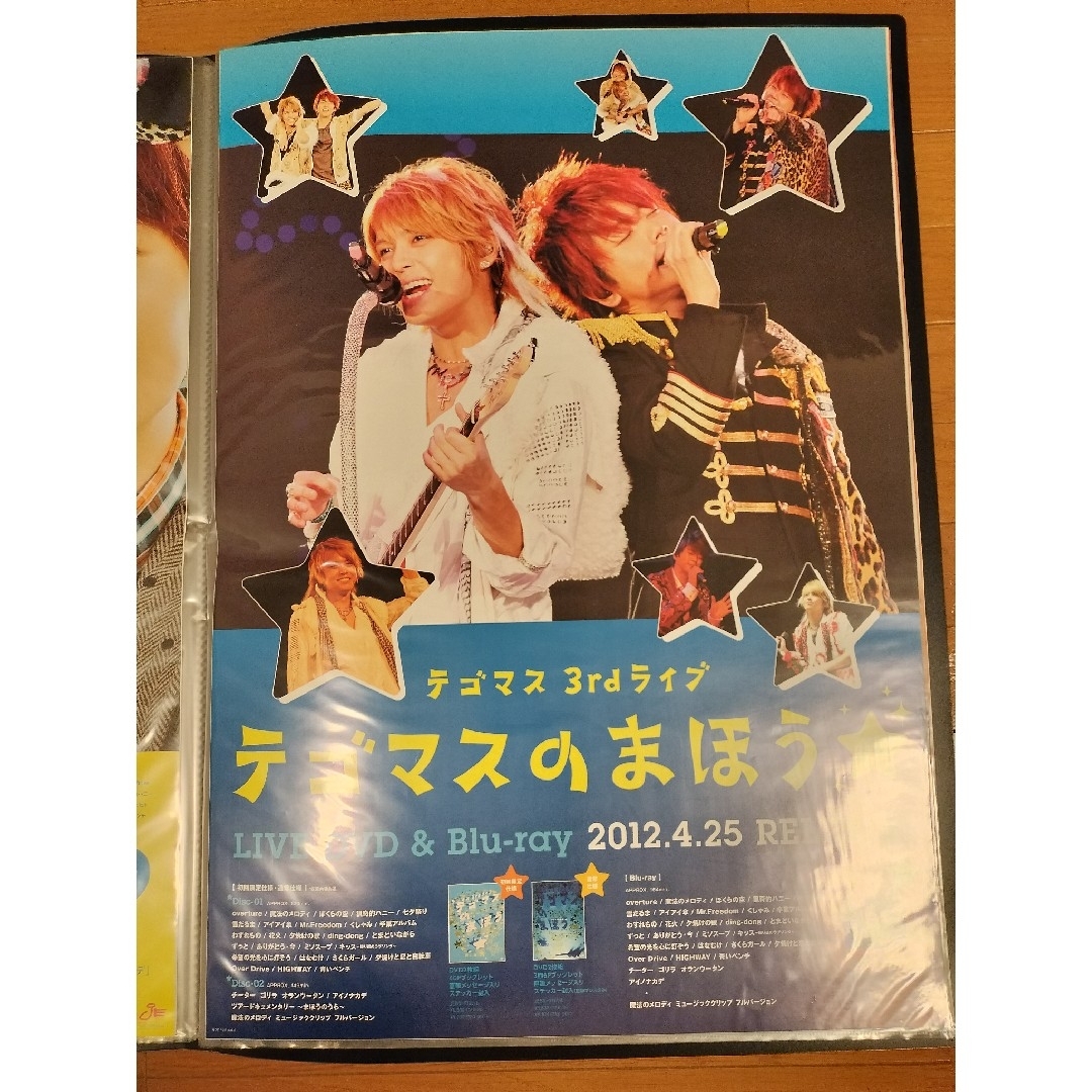 テゴマス(テゴマス)のNEWS テゴマス 増田 手越 販促 ライブ ポスター ポスターファイル エンタメ/ホビーのタレントグッズ(アイドルグッズ)の商品写真