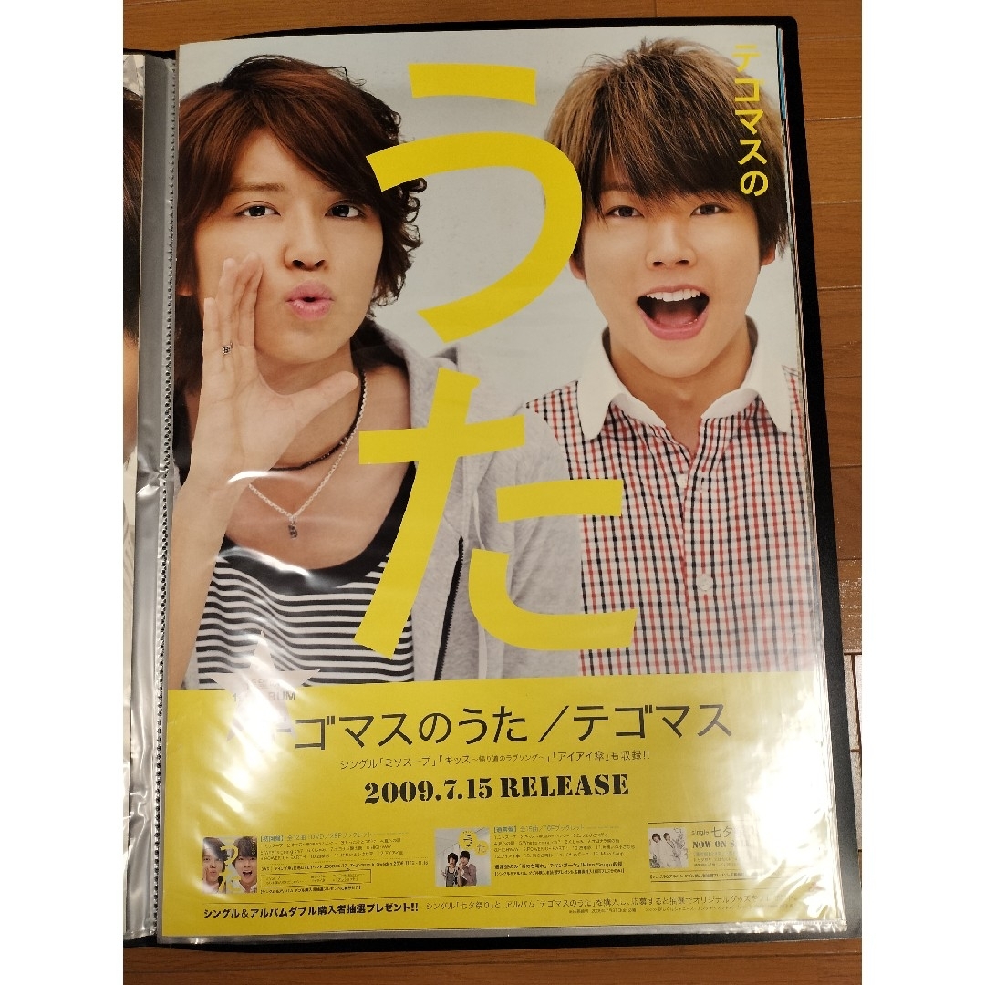 テゴマス(テゴマス)のNEWS テゴマス 増田 手越 販促 ライブ ポスター ポスターファイル エンタメ/ホビーのタレントグッズ(アイドルグッズ)の商品写真