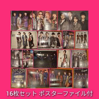 カトゥーン(KAT-TUN)のKAT-TUN 上田竜也 販促 ライブ 特典 ポスター セット ポスターファイル(アイドルグッズ)