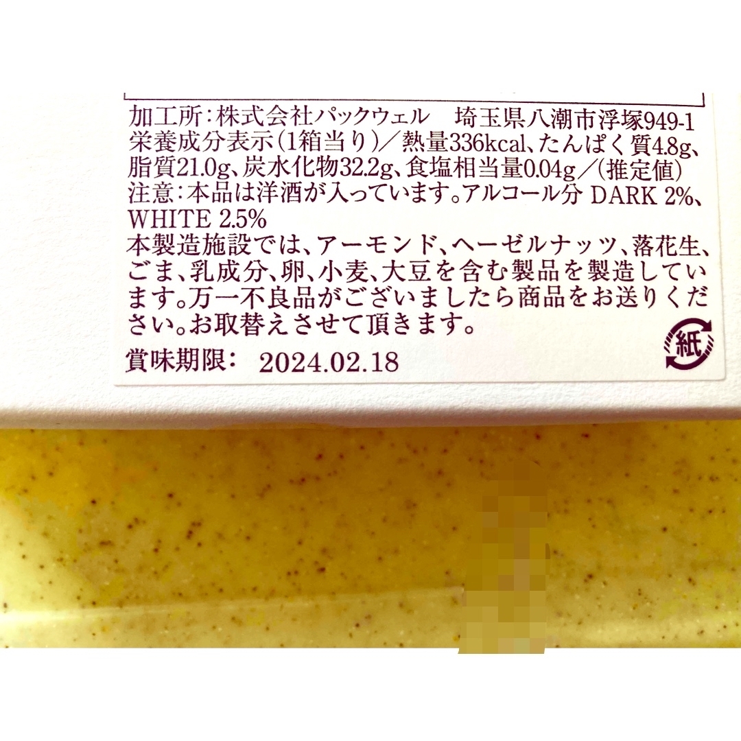 大丸(ダイマル)のイヴァン ヴァレンティン　YVAN VALENTIN 6個入り　チョコ 食品/飲料/酒の食品(菓子/デザート)の商品写真