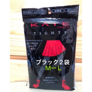 KATE - 【新品未開封】KATEケイトタイツ　ニュアンスブラック　ＭーＬ　2袋