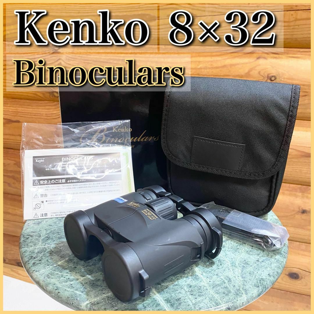 Kenko ケンコー Binoculars 双眼鏡 8×32 DH MS