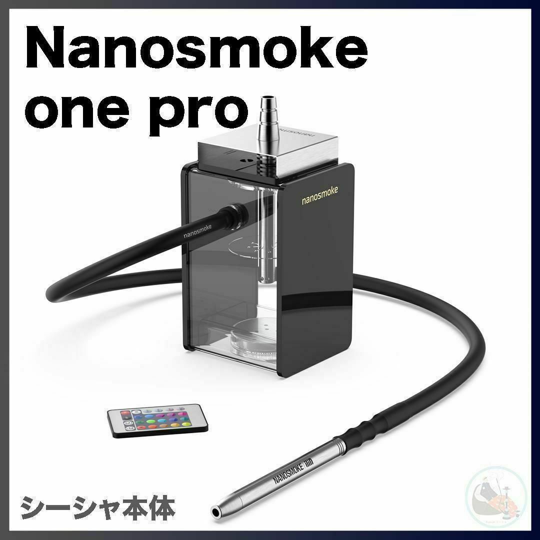 タバコ【新品】Nanosmoke One Pro シーシャ本体
