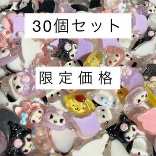 ネイルパーツ デコパーツ サンリオ ハンドメイド オーロラ ホイップデコ .(デコパーツ)