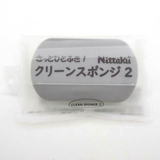 ニッタク(Nittaku)の【未使用】ニッタク クリーンスポンジ2 NL-9238 Nittaku(卓球)