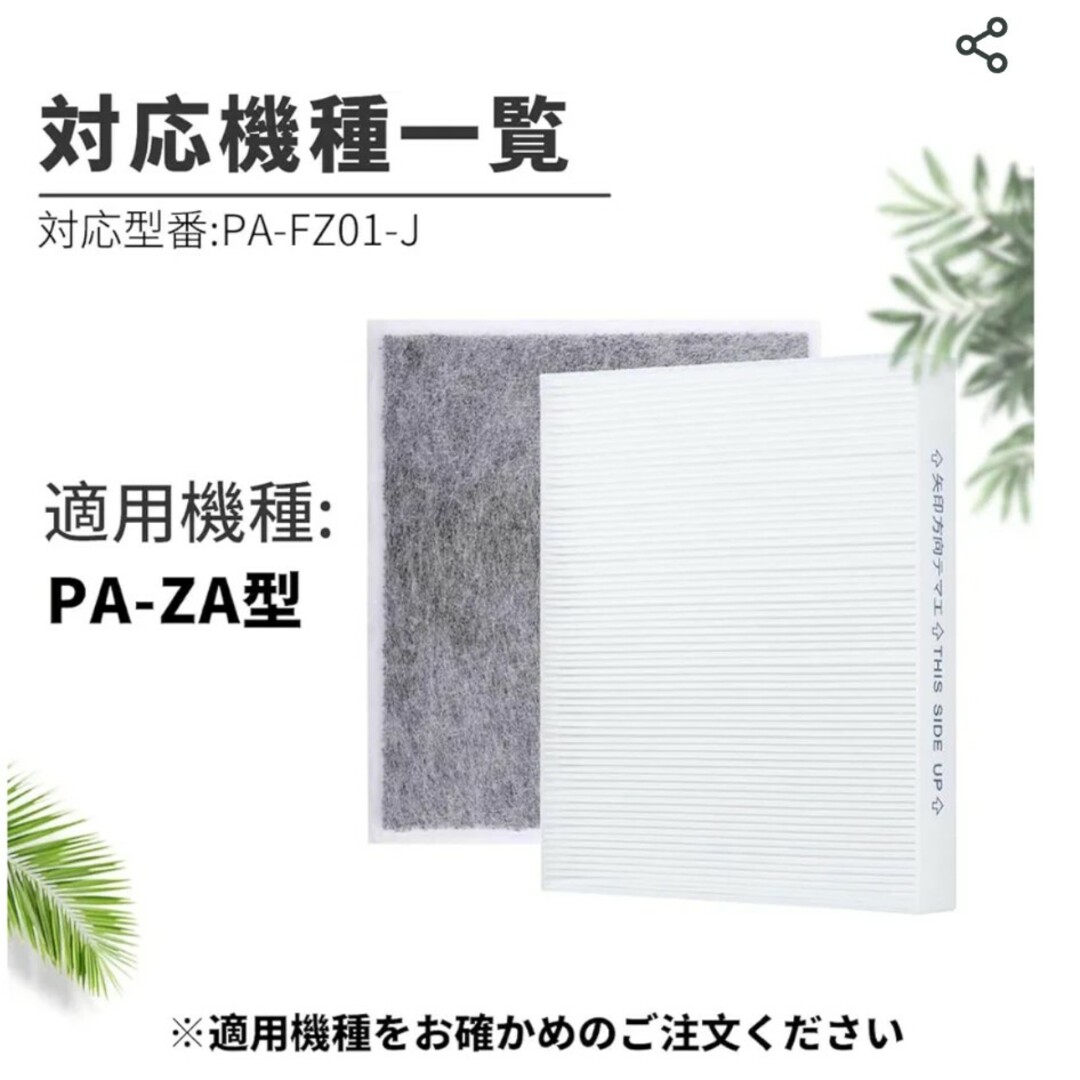 集塵フィルター、脱臭フィルター、空気清浄機用 スマホ/家電/カメラの生活家電(空気清浄器)の商品写真