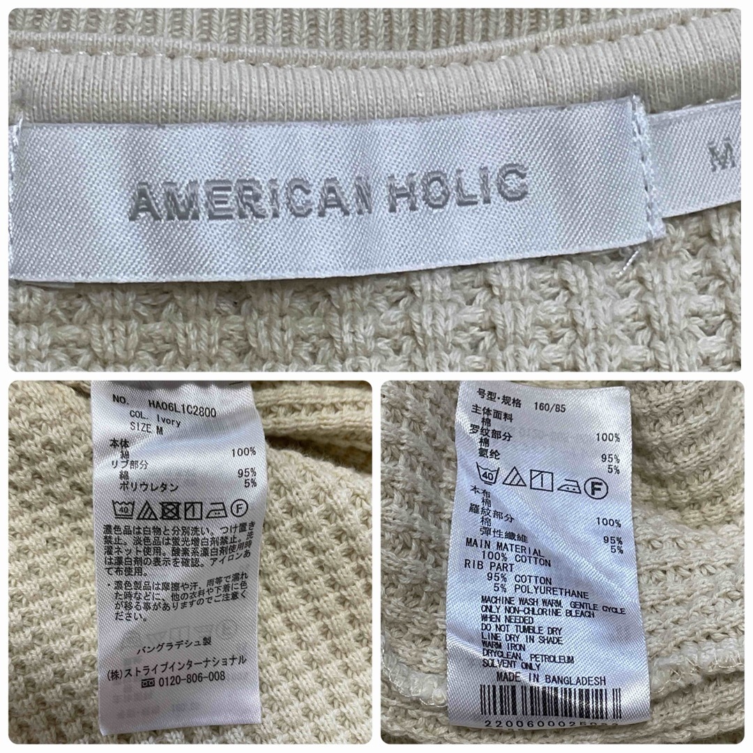 AMERICAN HOLIC(アメリカンホリック)のアメリカン ホリック ワッフルニット M フレンチスリーブ アイボリー レディースのトップス(ニット/セーター)の商品写真