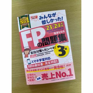 タックシュッパン(TAC出版)のたつみん888様専用(資格/検定)