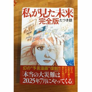 東京闇仕事×ヤクザの罠スペシャル/白泉社/本田優貴本田優貴著者名カナ