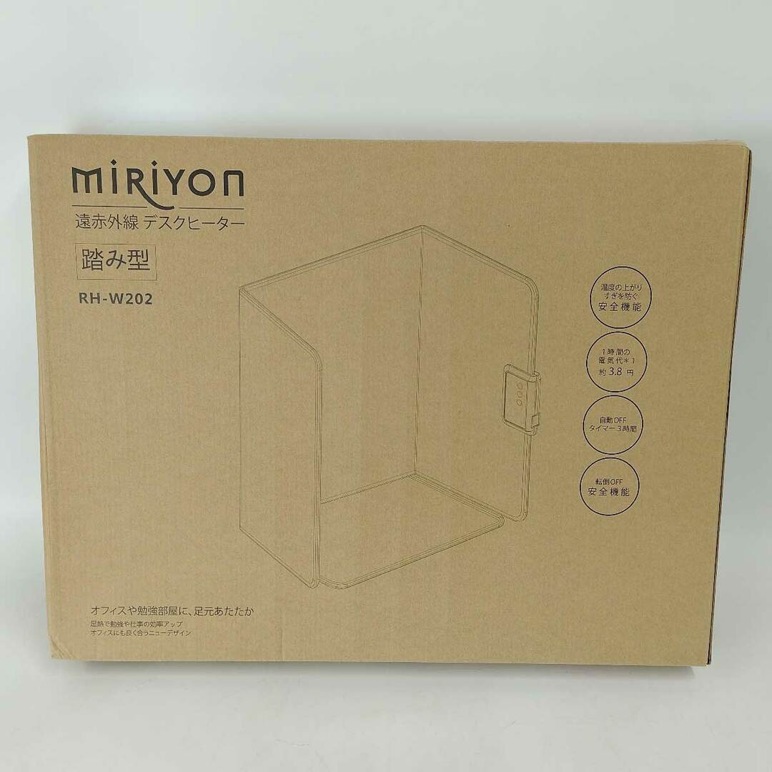 【未使用】Miriyon 遠赤外線デスクヒーター RH-W202 省エネパネルヒーター 3時間タイマー付 冷え対策 踏み型 | フリマアプリ ラクマ