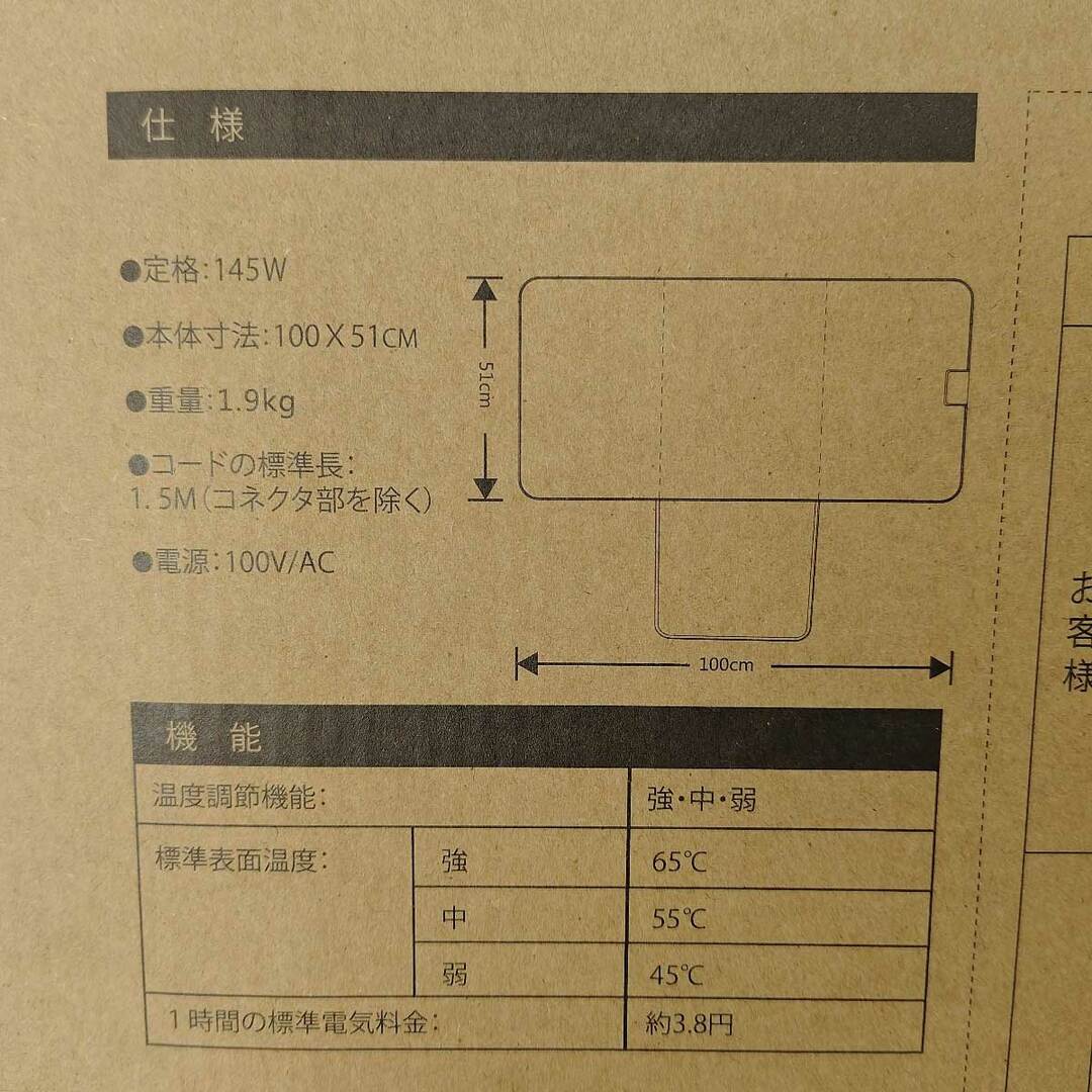 【未使用】Miriyon 遠赤外線デスクヒーター RH-W202 省エネパネルヒーター 3時間タイマー付 冷え対策 踏み型