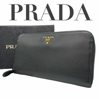 プラダ(PRADA)のPRADA プラダ　サフィアーノレザー　ラウンドファスナー　長財布　金具　黒(財布)