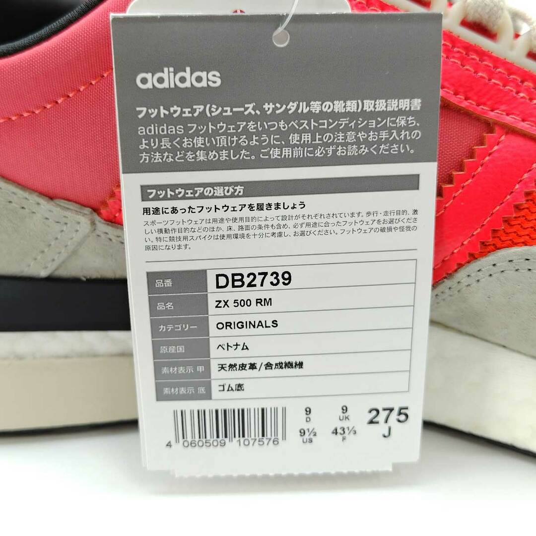 adidas(アディダス)の【未使用】アディダス オリジナルス ZX 500 RM スニーカー シューズ 27.5cm DB2739 メンズ ADIDAS メンズの靴/シューズ(その他)の商品写真