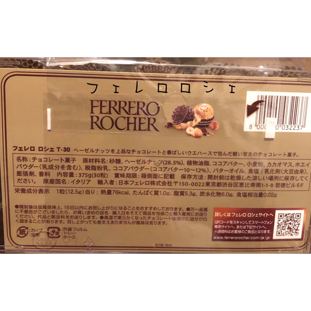 chocolate(チョコレート)の🌟😋コストコ 😋フェレロ ロシェ 60個🌟 食品/飲料/酒の食品(菓子/デザート)の商品写真