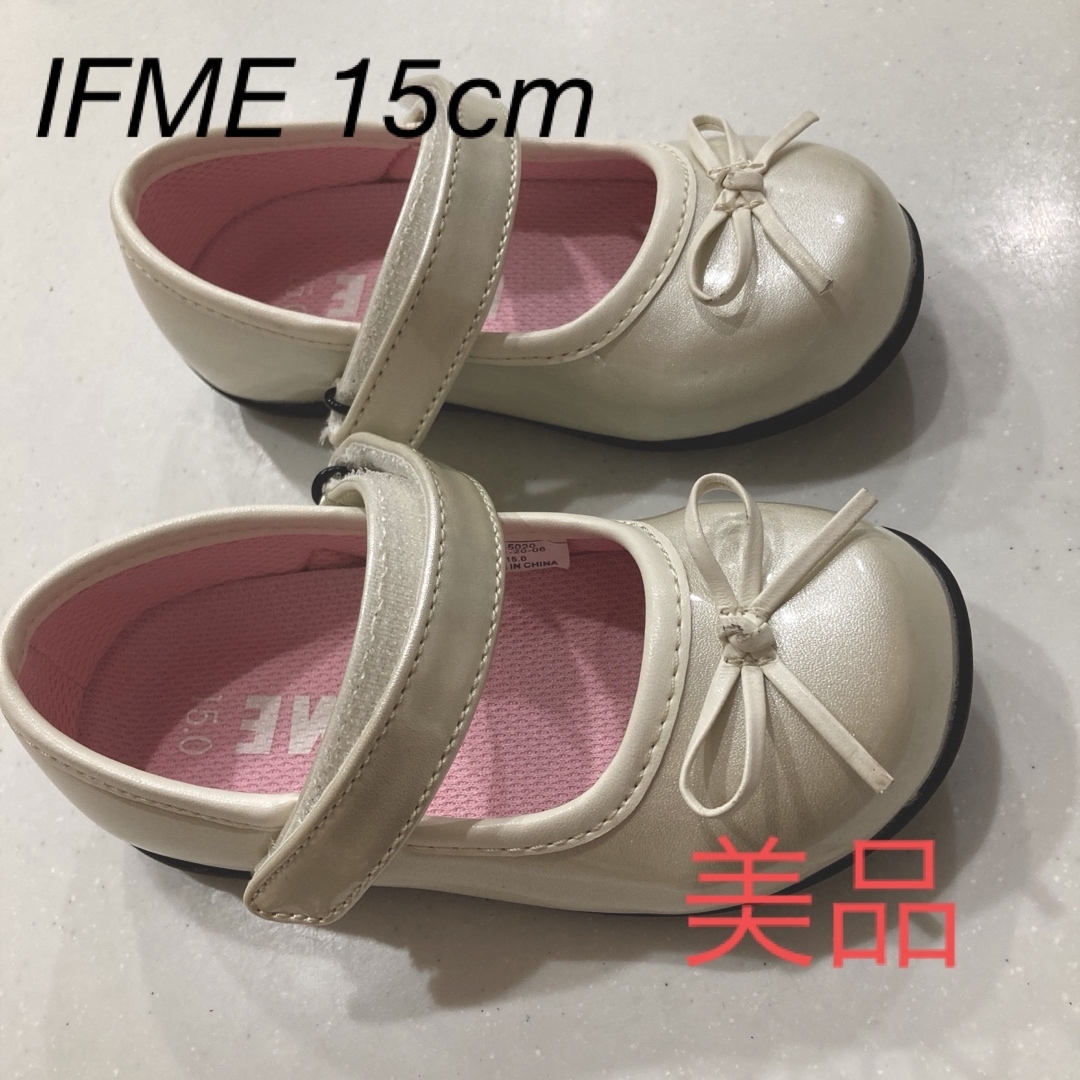 IFME(イフミー)のIFME フォーマルシューズ　15cm キッズ/ベビー/マタニティのキッズ靴/シューズ(15cm~)(フォーマルシューズ)の商品写真