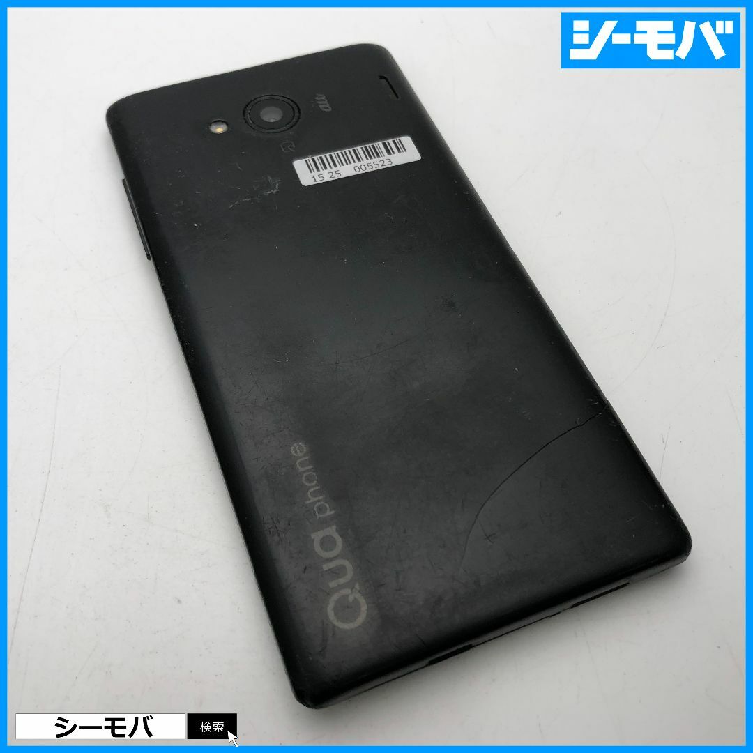 京セラ(キョウセラ)の1045 スマホ Qua phone QX KYV42 au ブラック 画面割れ スマホ/家電/カメラのスマートフォン/携帯電話(スマートフォン本体)の商品写真