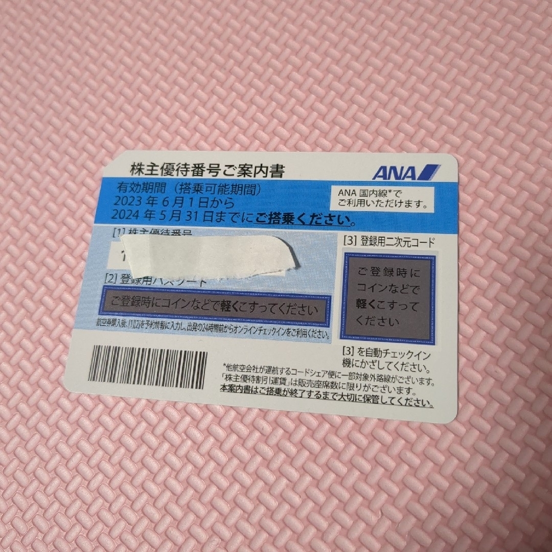 ANA 株主優待券 1枚 チケットの乗車券/交通券(航空券)の商品写真