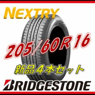 ブリヂストン(BRIDGESTONE)の205/60R16 NEXTRY ネクストリー ブリヂストン サマータイヤ　新品(タイヤ)