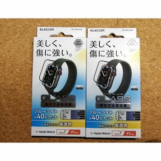 エレコム(ELECOM)の【2枚】エレコム Apple Watch series7 41mm フィルム (保護フィルム)