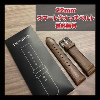 スマートウォッチ ベルト 22mm ブラウン(ラバーベルト)