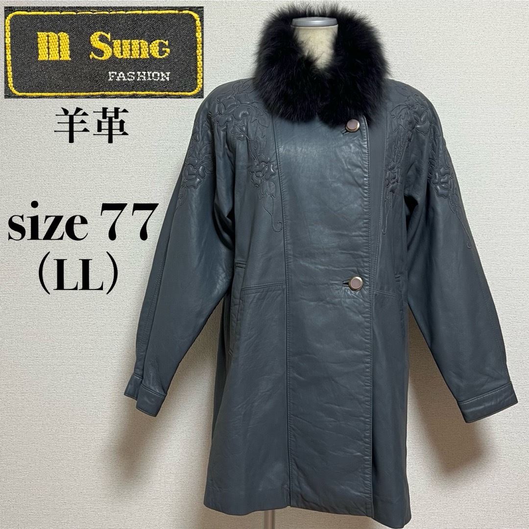 VINTAGE(ヴィンテージ)のヴィンテージ レザージャケット コート 韓国古着 羊革 ラムレザー エンボス加工 レディースのジャケット/アウター(毛皮/ファーコート)の商品写真