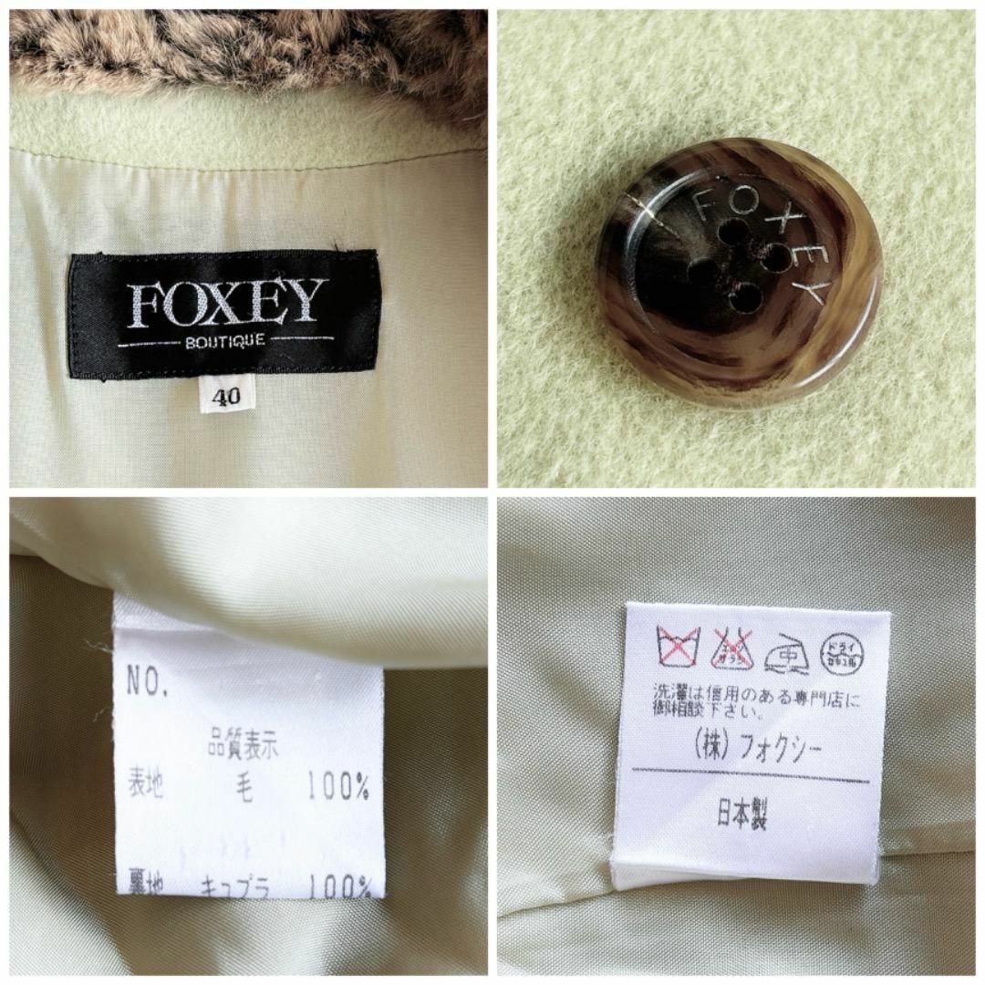 FOXEY(フォクシー)の美品◆FOXEY◆ファー付き　ダブルチェスターコート　ピスタチオグリーン レディースのジャケット/アウター(チェスターコート)の商品写真